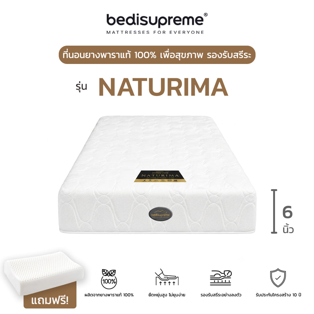 ที่นอนยางพาราแท้ BEDISUPREME ขนาด 3.5 ฟุต หุ้มผ้าแจ๊คการ์ด รุ่น NATURIMA หนา 6 นิ้ว_0